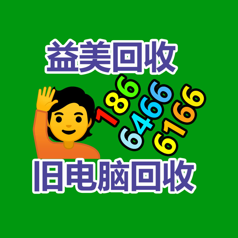 辦公設備回收
