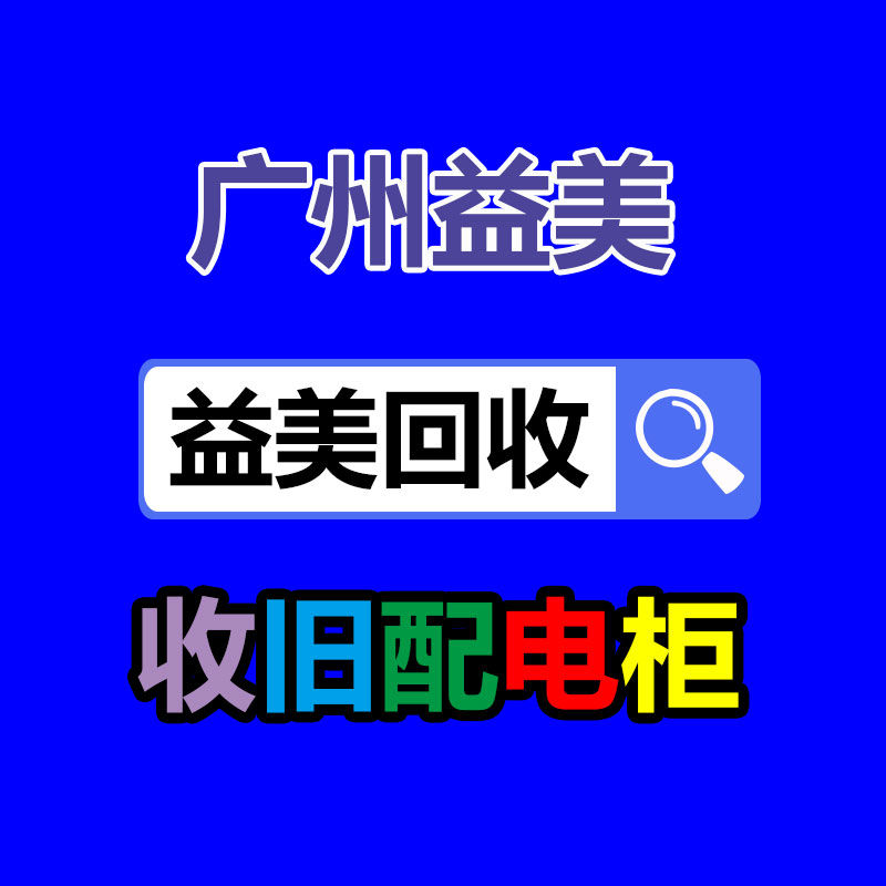 辦公設(shè)備回收