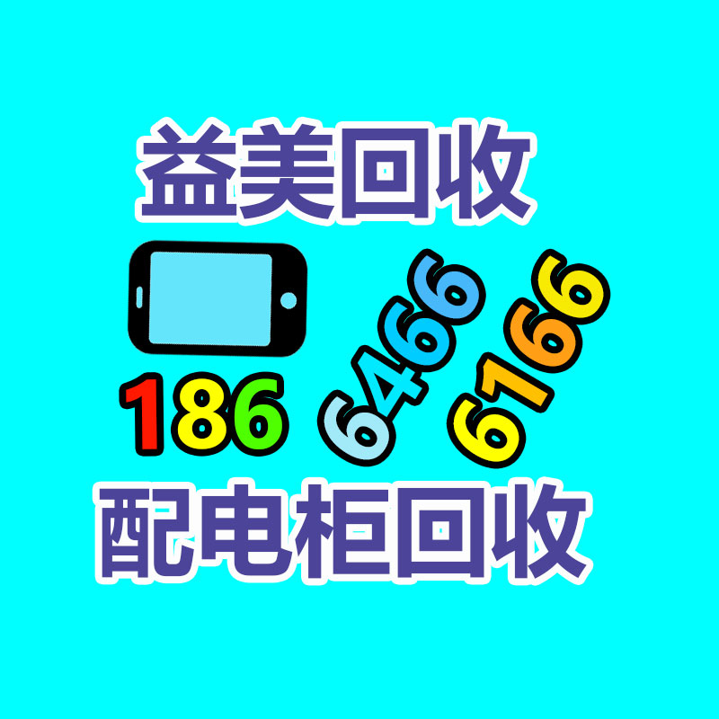 二手模具回收 報廢模具回收 廣州模具鋼回收