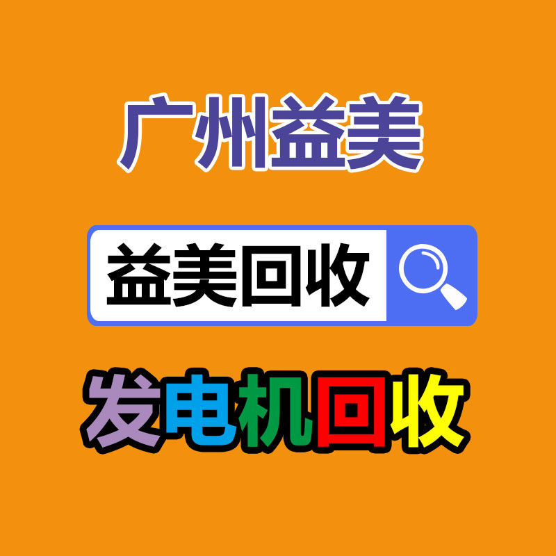 舊馬達(dá)電機(jī)回收