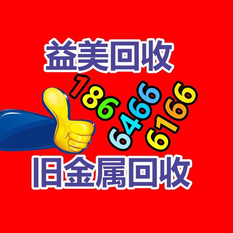 辦公設(shè)備回收