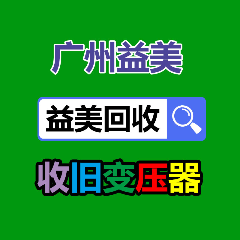 廣州辦公設(shè)備回收公司,辦公家具回收 辦公電腦回收