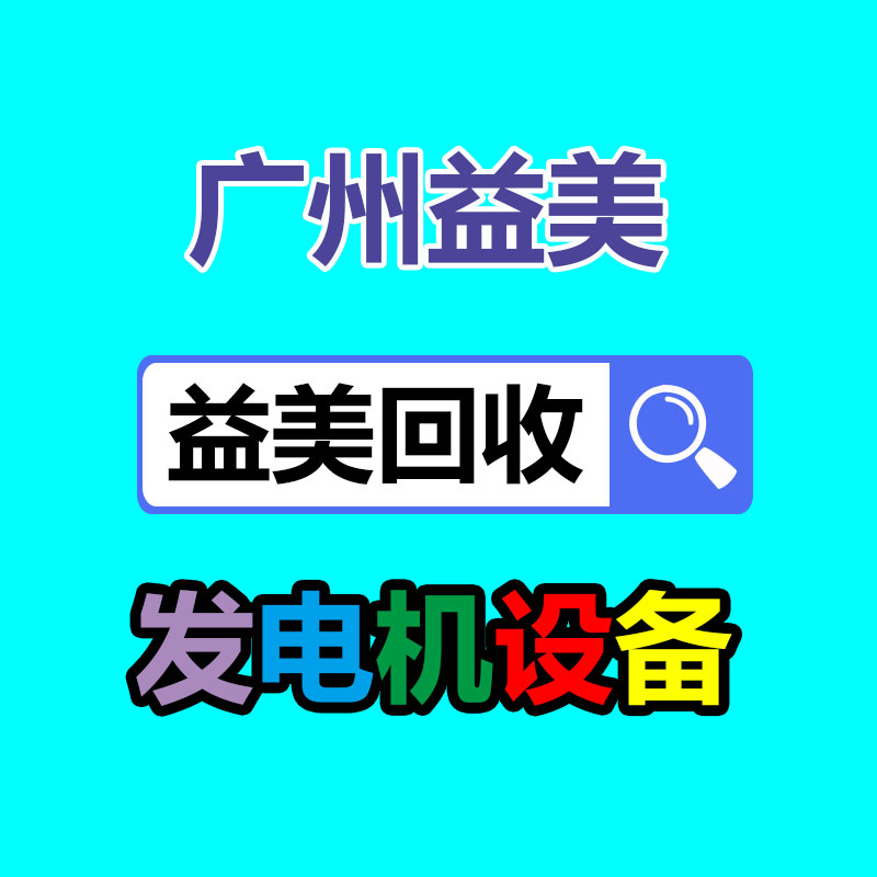 廢銅回收 銅材回收 母線版回收