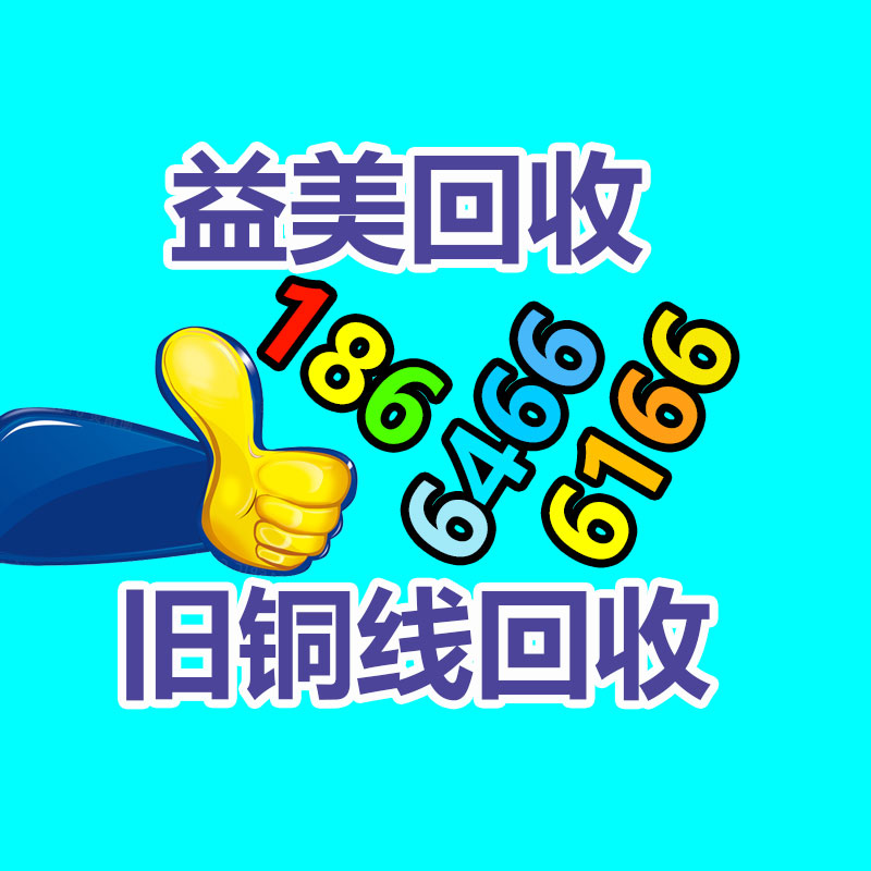 廢銅回收 銅材回收 母線版回收