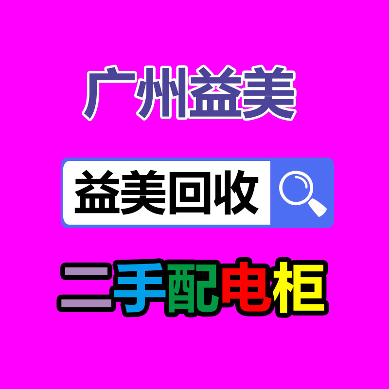 報(bào)廢空調(diào)主機(jī)拆除回收