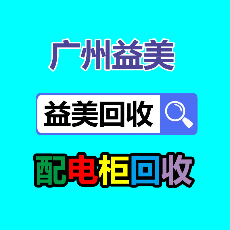 工廠設(shè)備回收 二手設(shè)備回收 機(jī)械設(shè)備回收