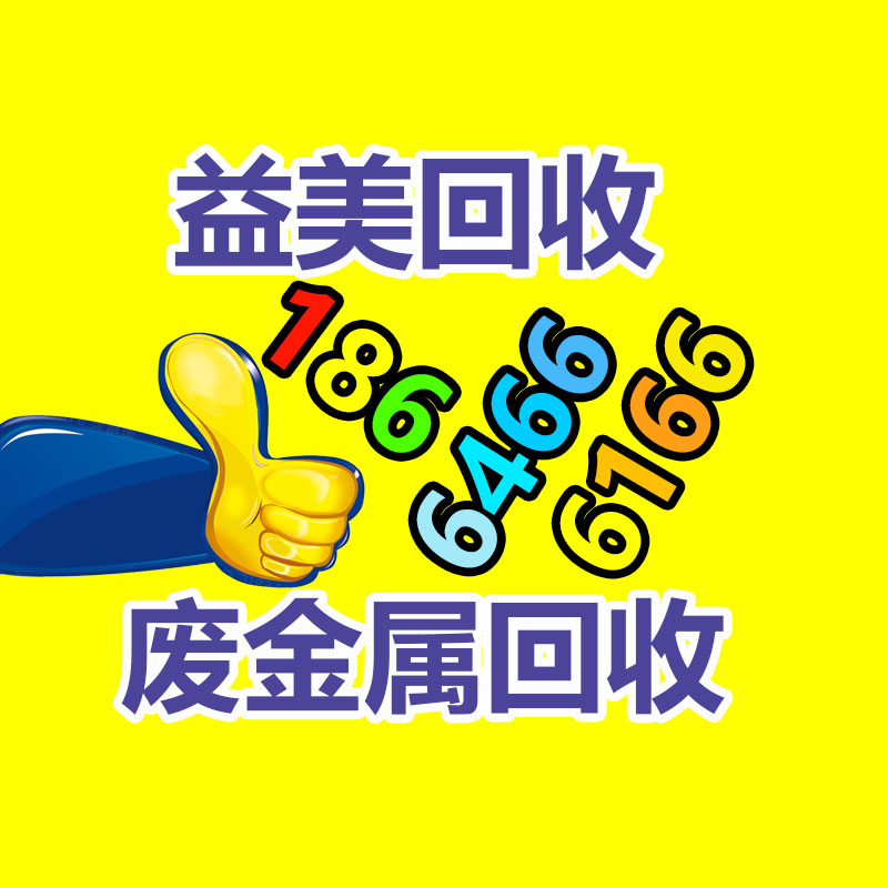 倒閉工廠回收