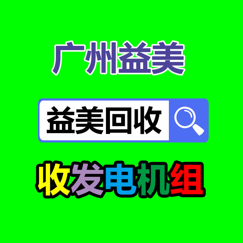 廣州蓄電池回收
