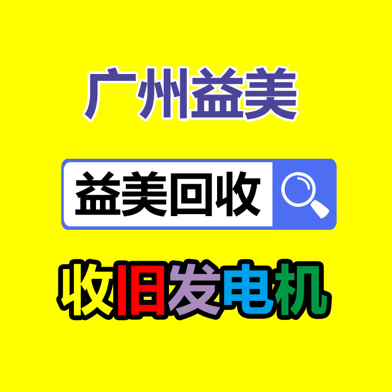 舊馬達電機回收