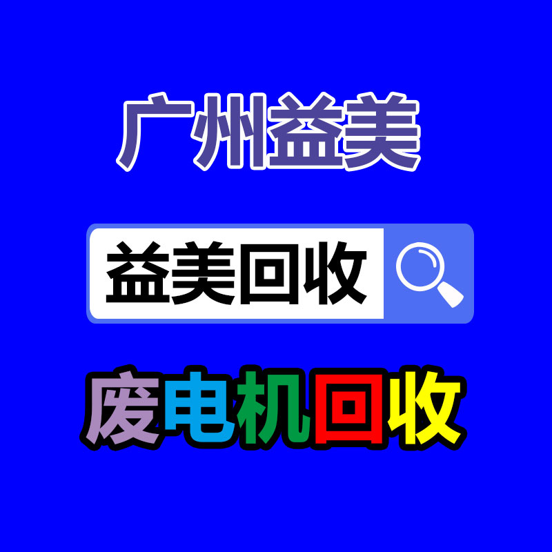 辦公設(shè)備回收
