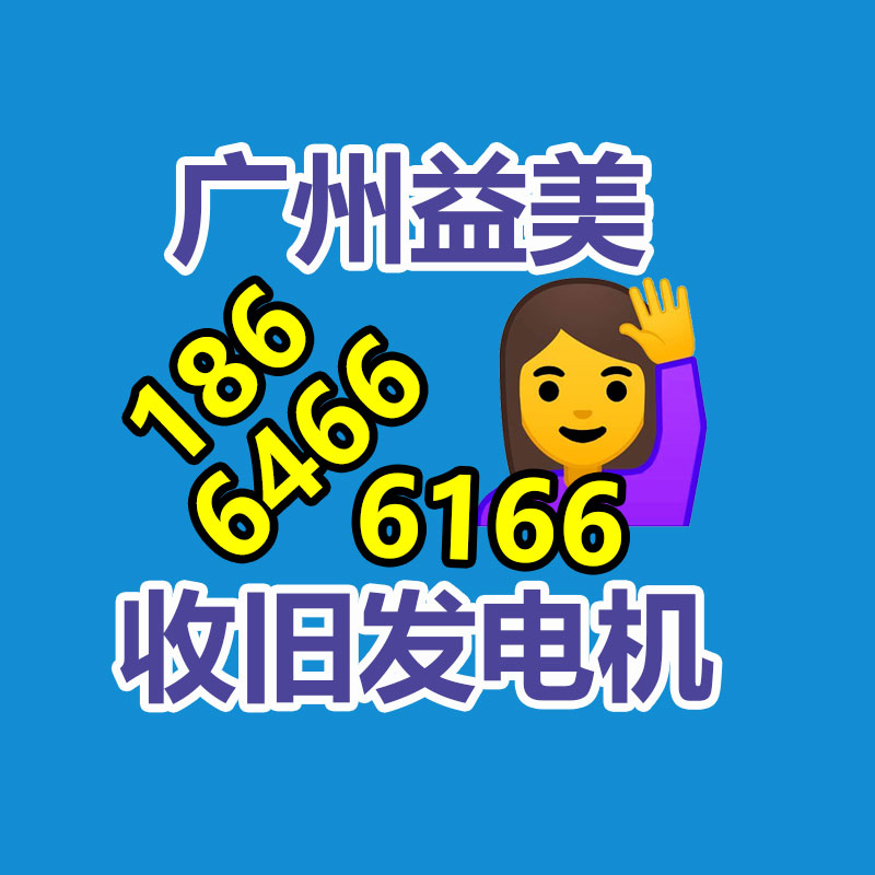二手配電柜回收中心