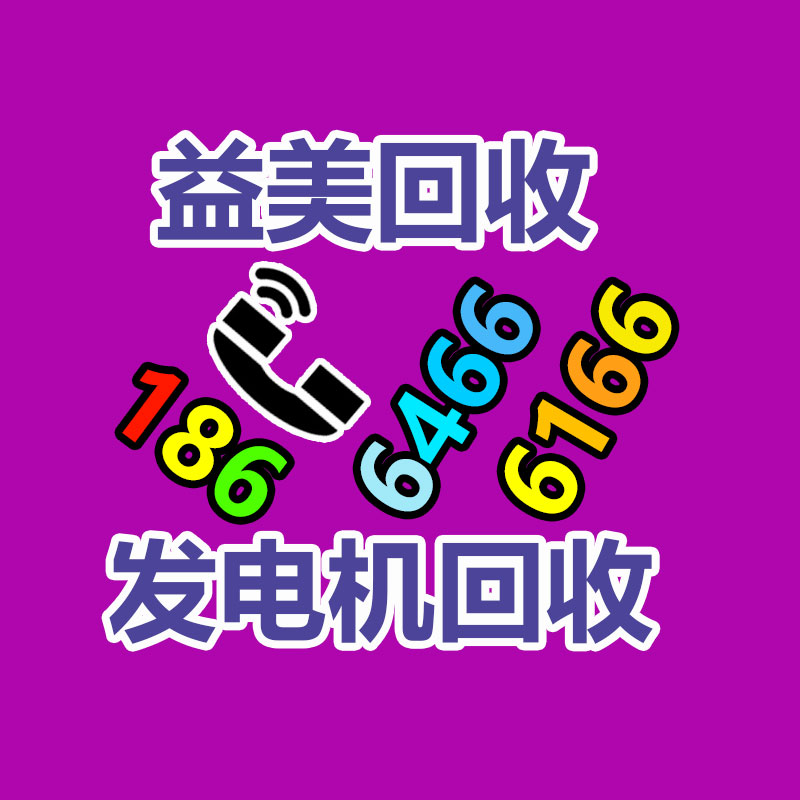 二手模具回收 報(bào)廢模具回收 廣州模具鋼回收