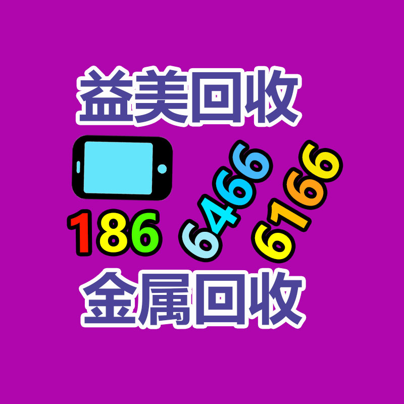 廢金屬回收