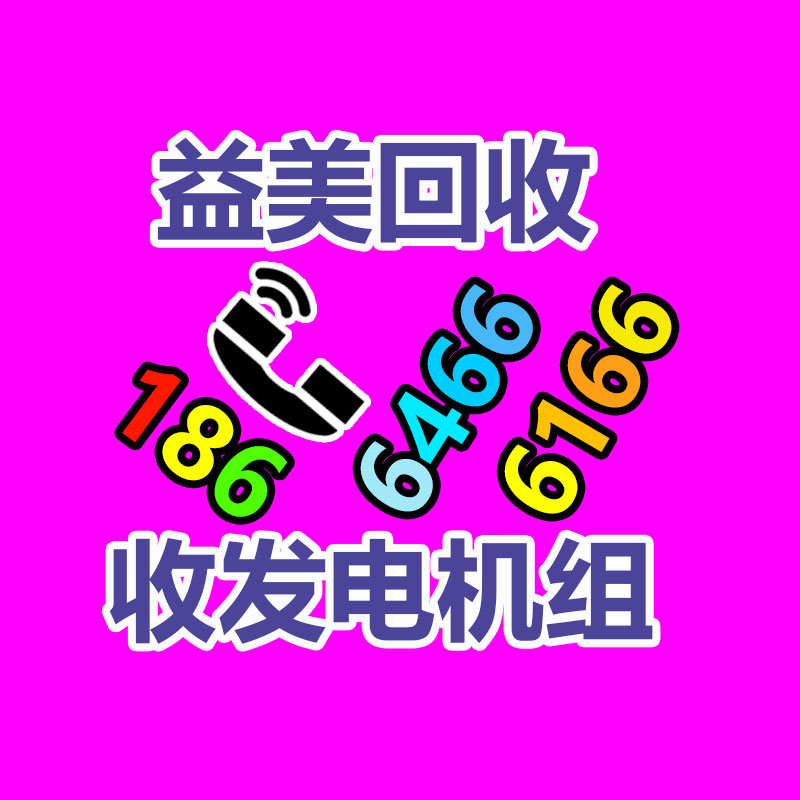報(bào)廢空調(diào)主機(jī)拆除回收