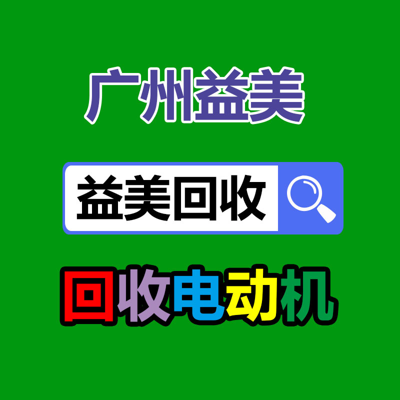 報廢產(chǎn)品銷毀現(xiàn)場