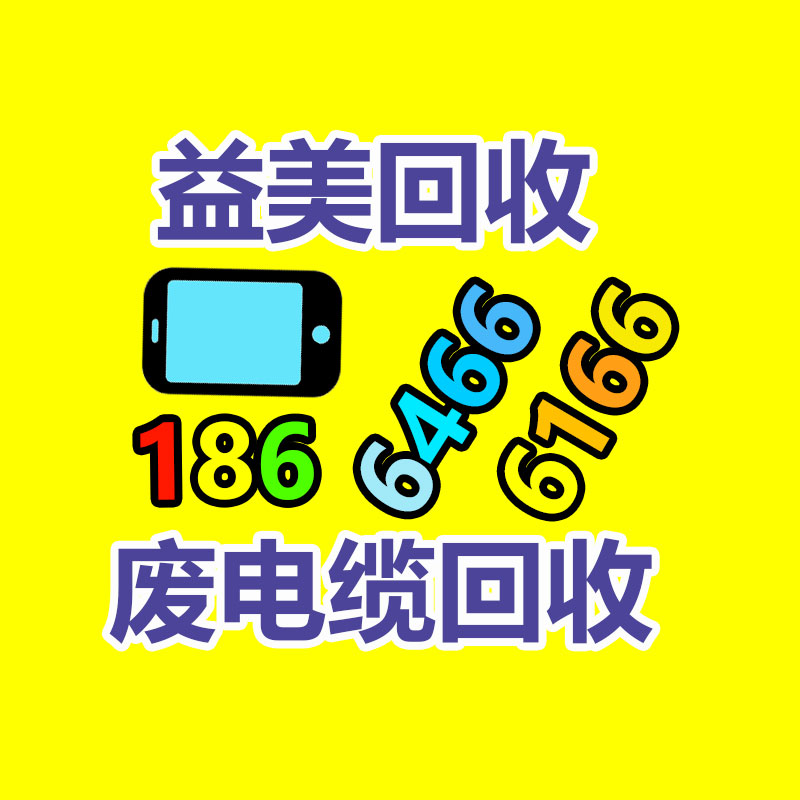 辦公設(shè)備回收